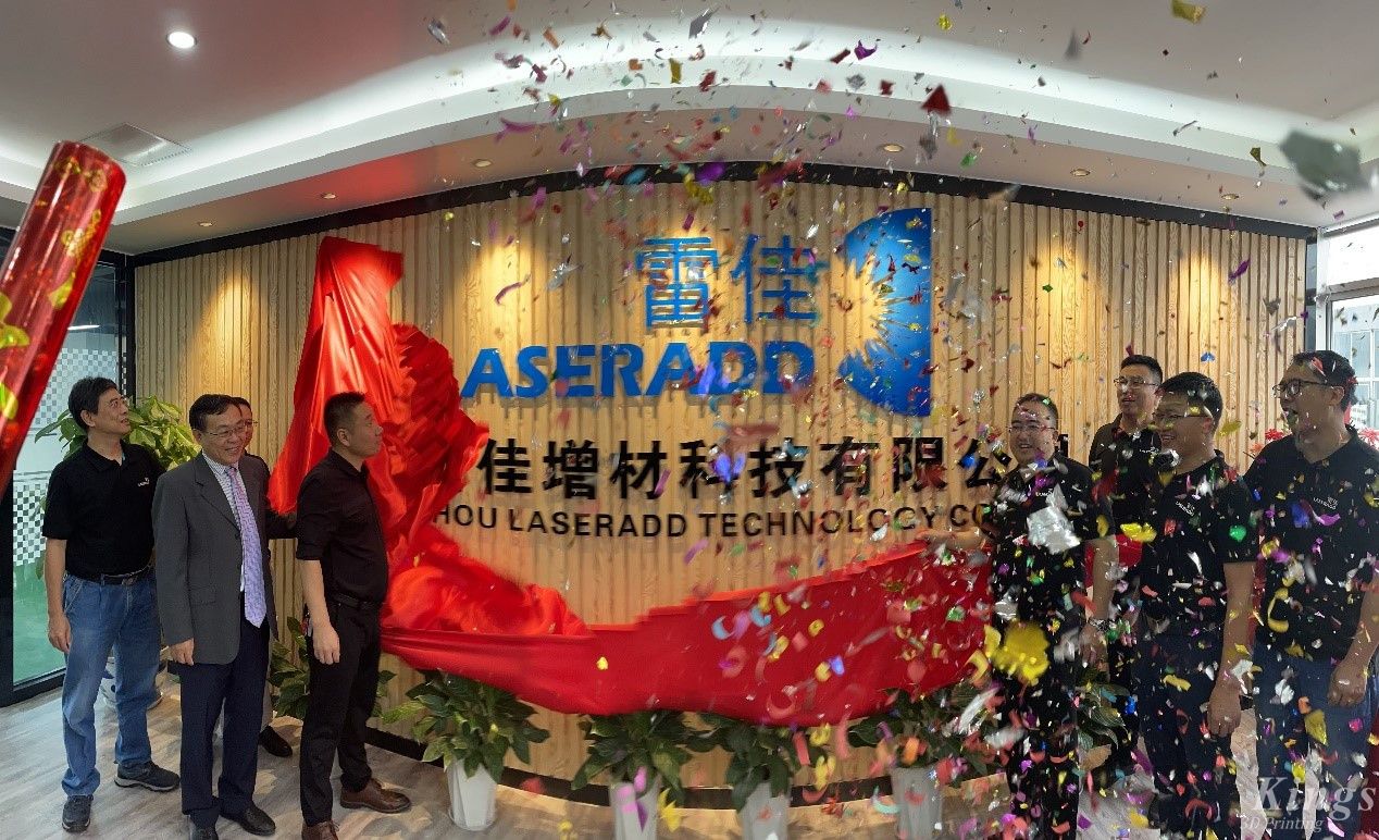  新面貌，新征程——熱烈慶祝廣州雷佳新辦公室啟用揭牌之喜