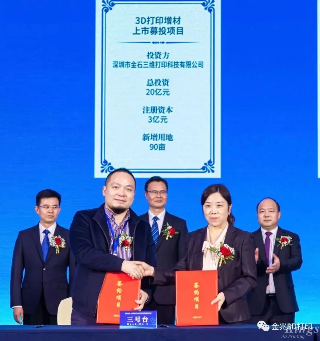 【重磅】平湖經開成功簽約11個項目，吸金超60億元！金石三維作為數字經濟重大產業項目強勢入駐！